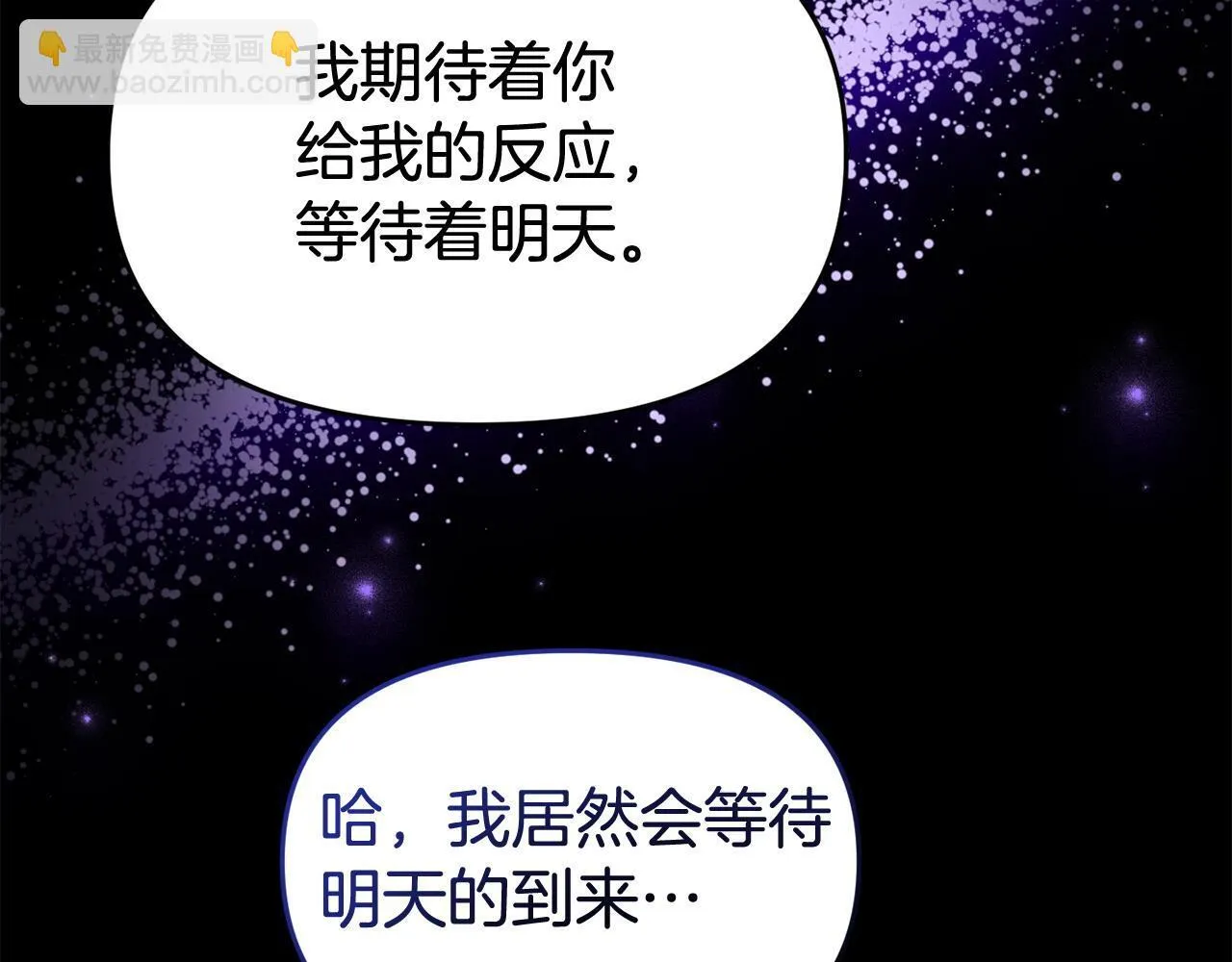 第32话 占有欲爆发 第81页