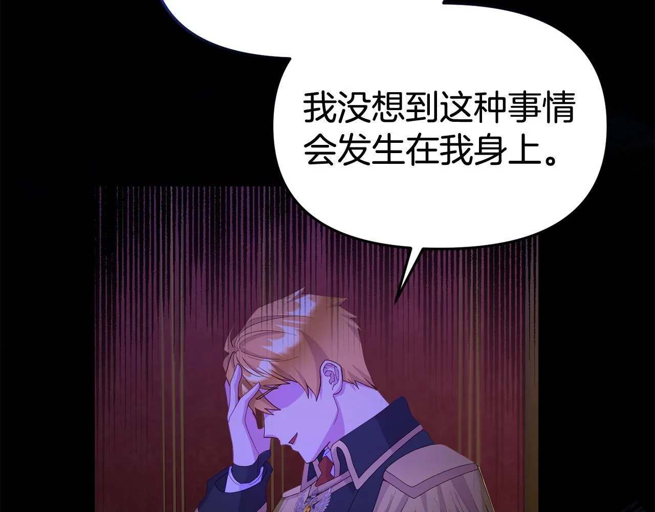 第32话 占有欲爆发 第82页