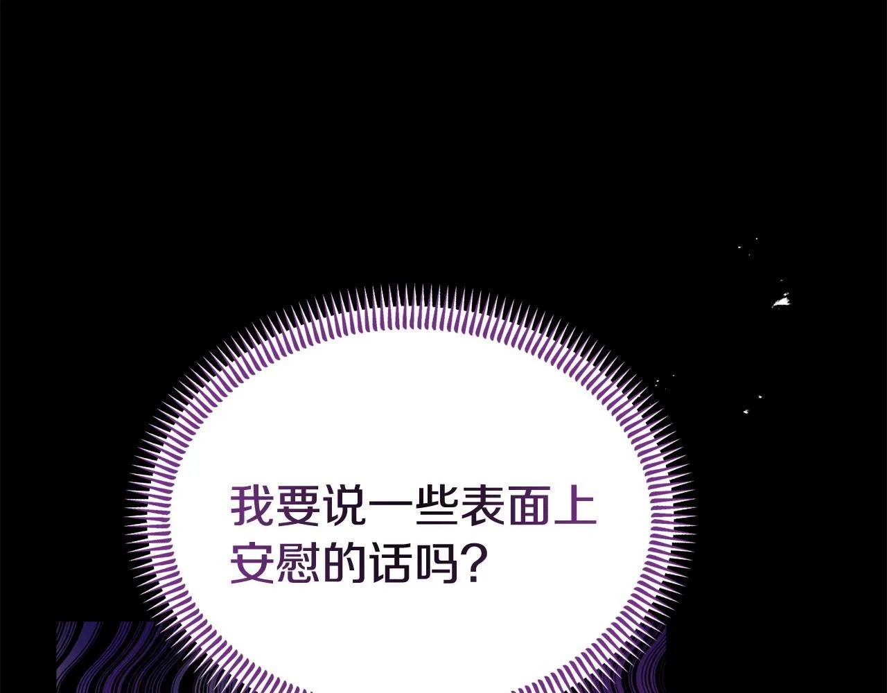 第32话 占有欲爆发 第92页