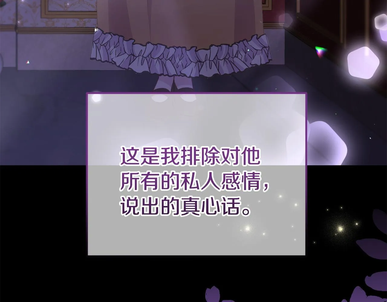 第32话 占有欲爆发 第102页