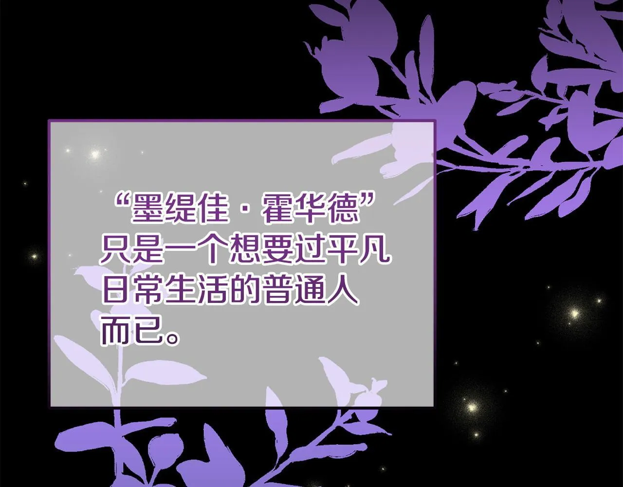 第32话 占有欲爆发 第103页