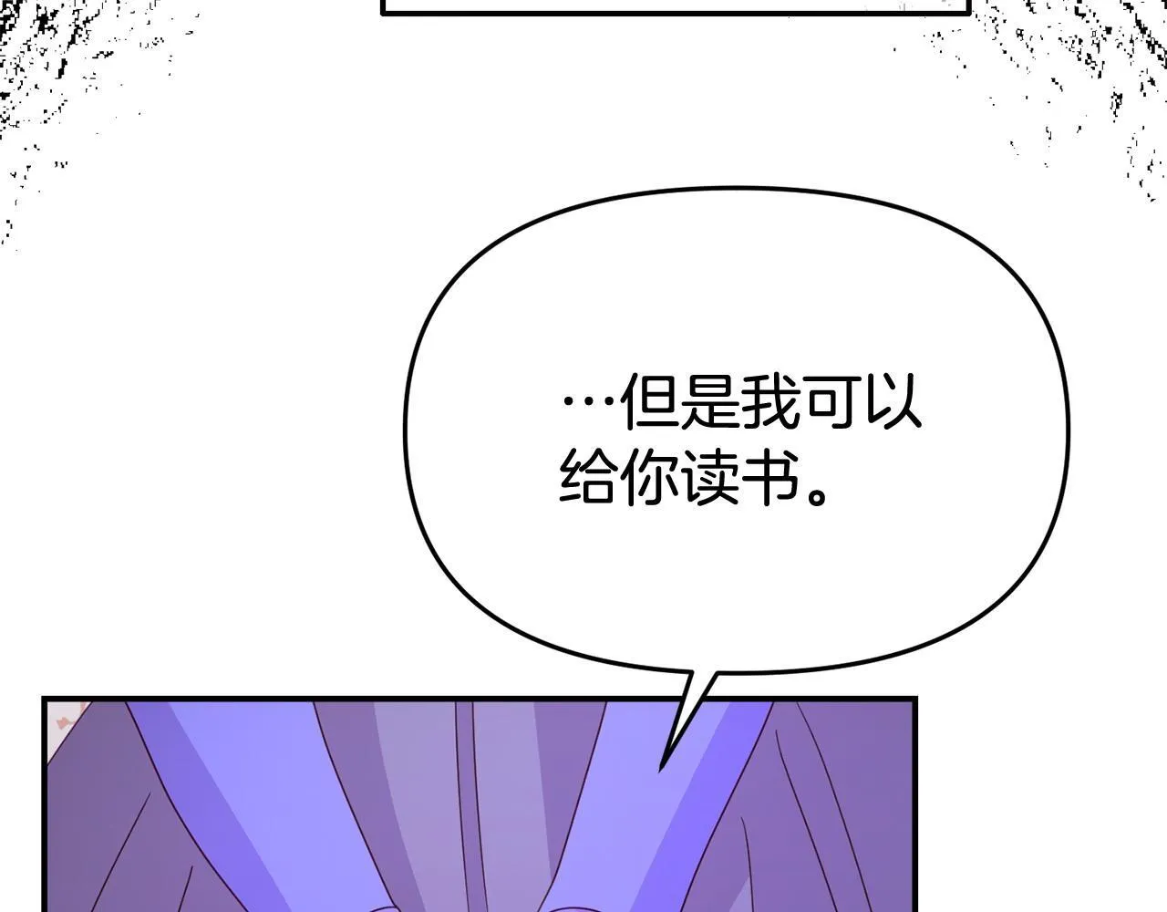 第32话 占有欲爆发 第107页