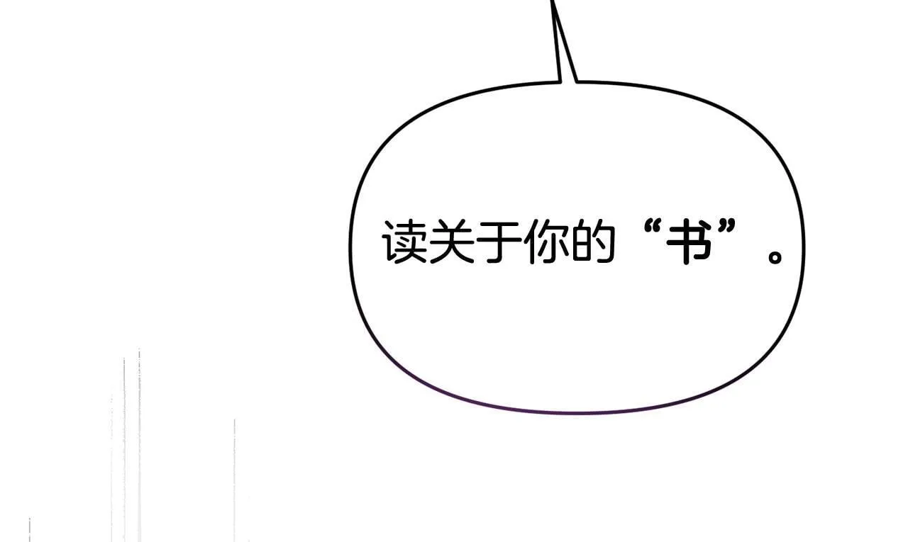 第32话 占有欲爆发 第109页