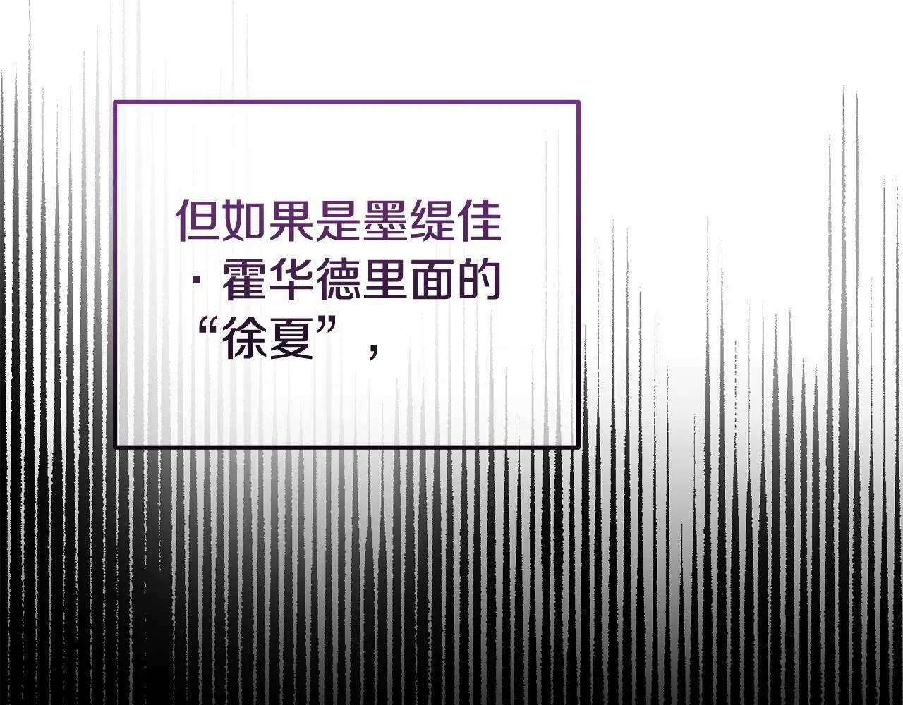 第32话 占有欲爆发 第110页