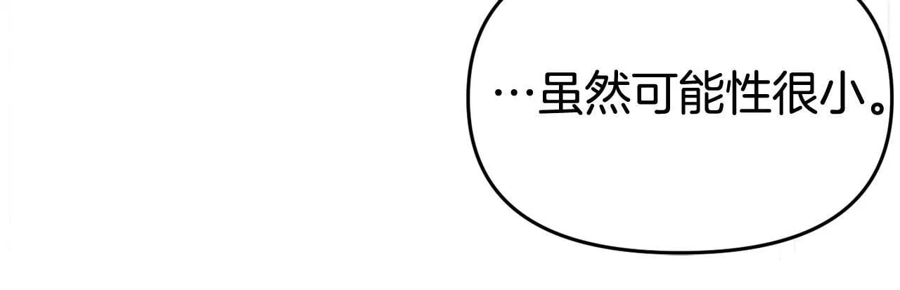 第32话 占有欲爆发 第115页