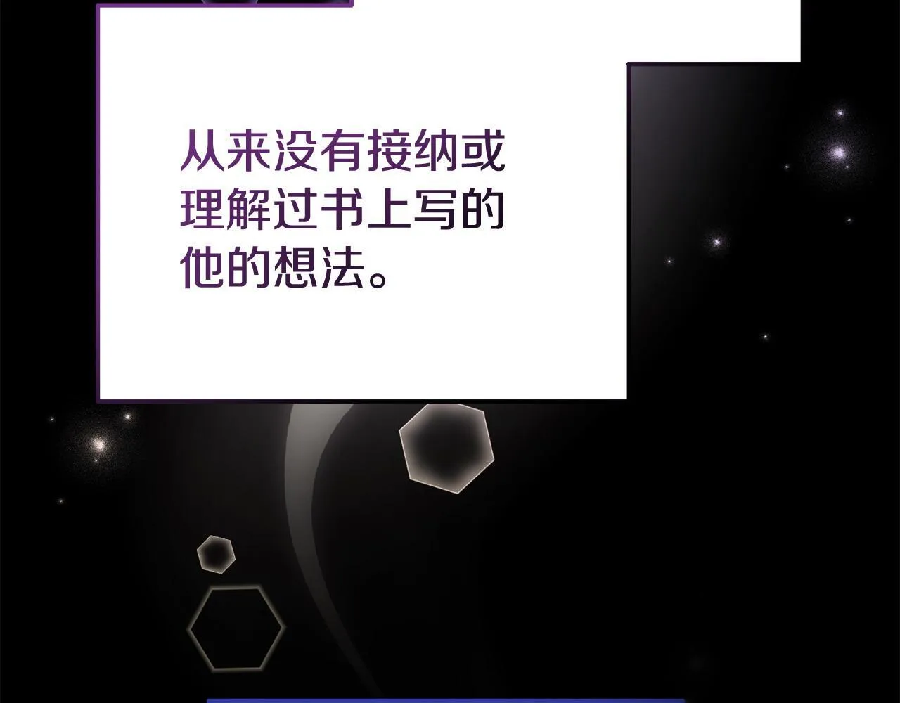 第32话 占有欲爆发 第118页