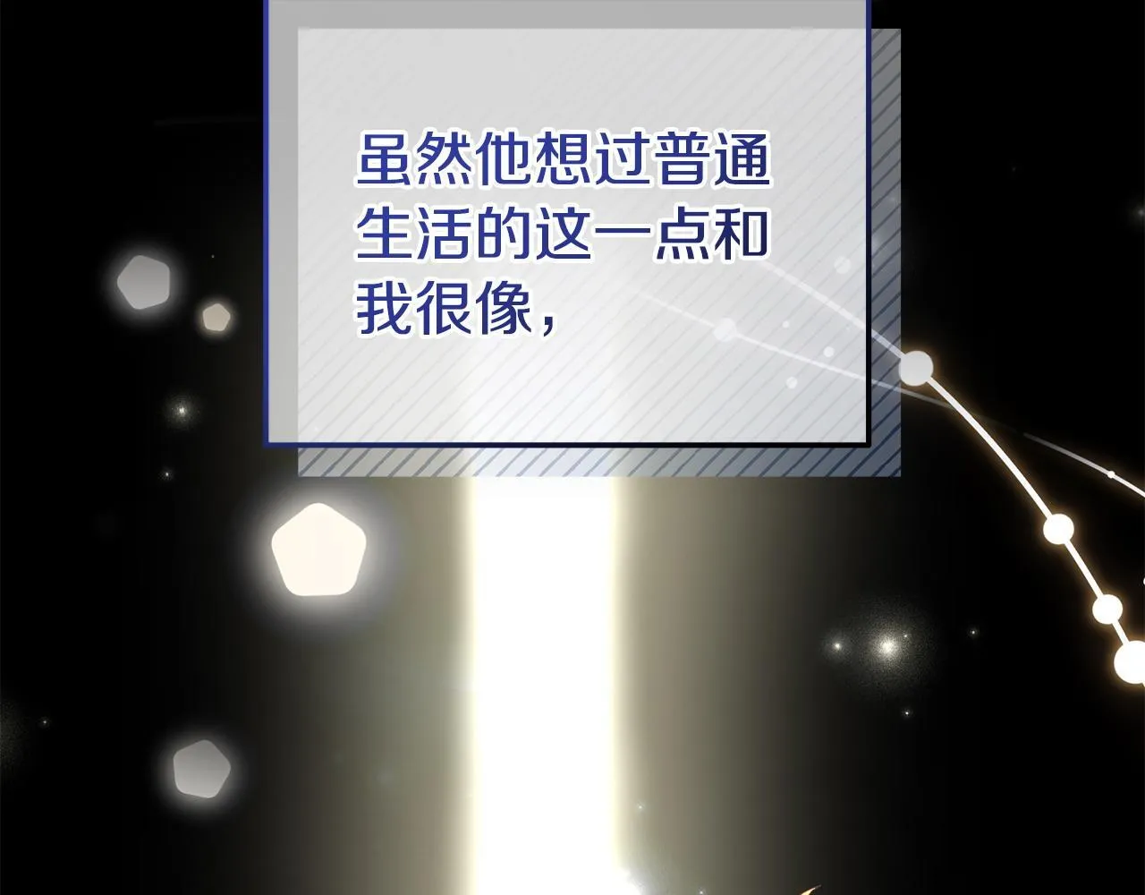 第32话 占有欲爆发 第119页