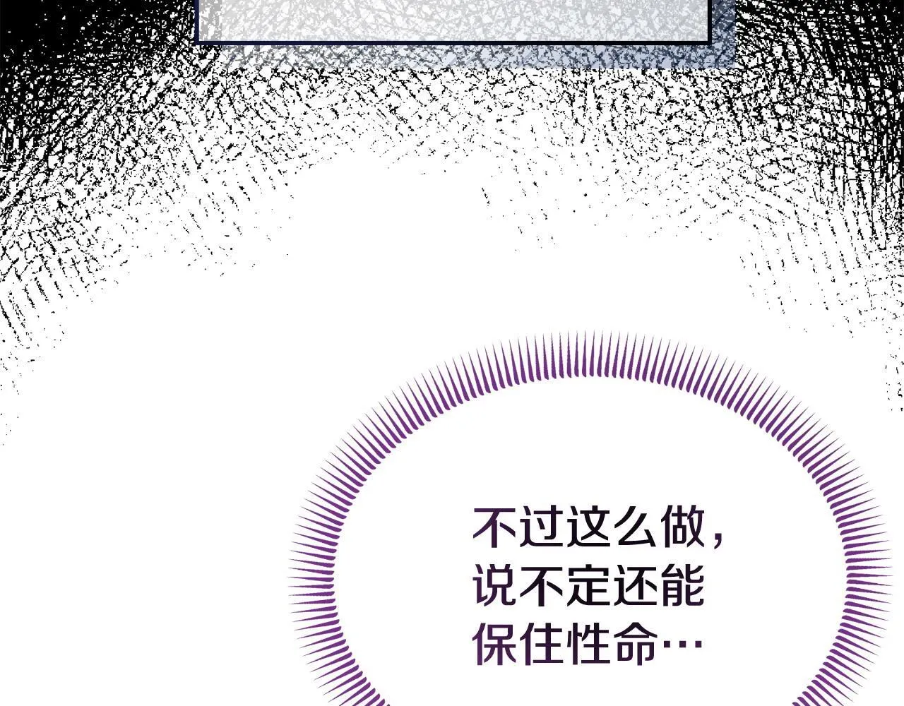 第32话 占有欲爆发 第122页