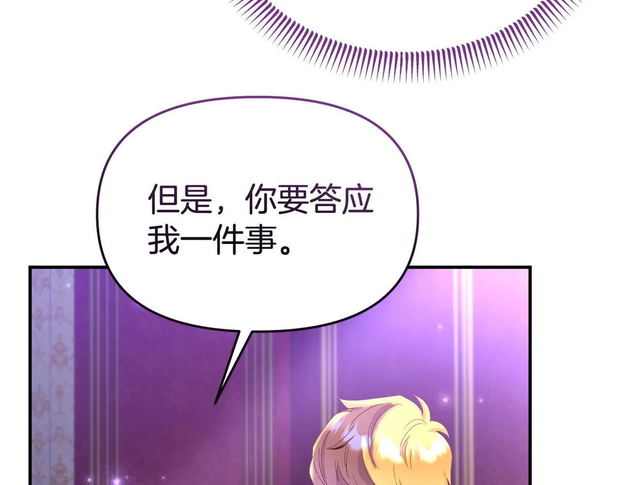 第32话 占有欲爆发 第123页