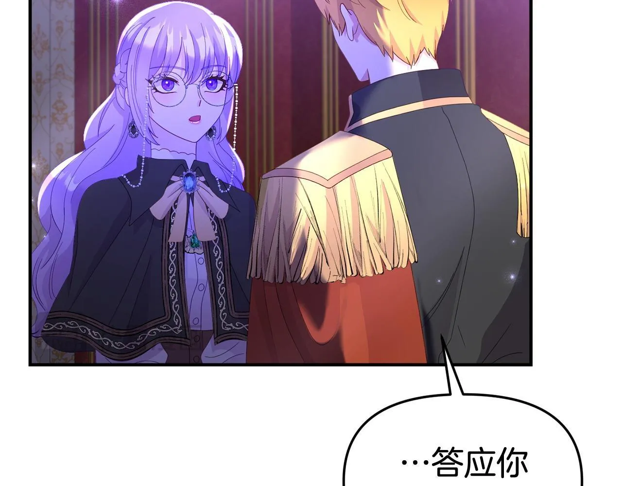 第32话 占有欲爆发 第124页