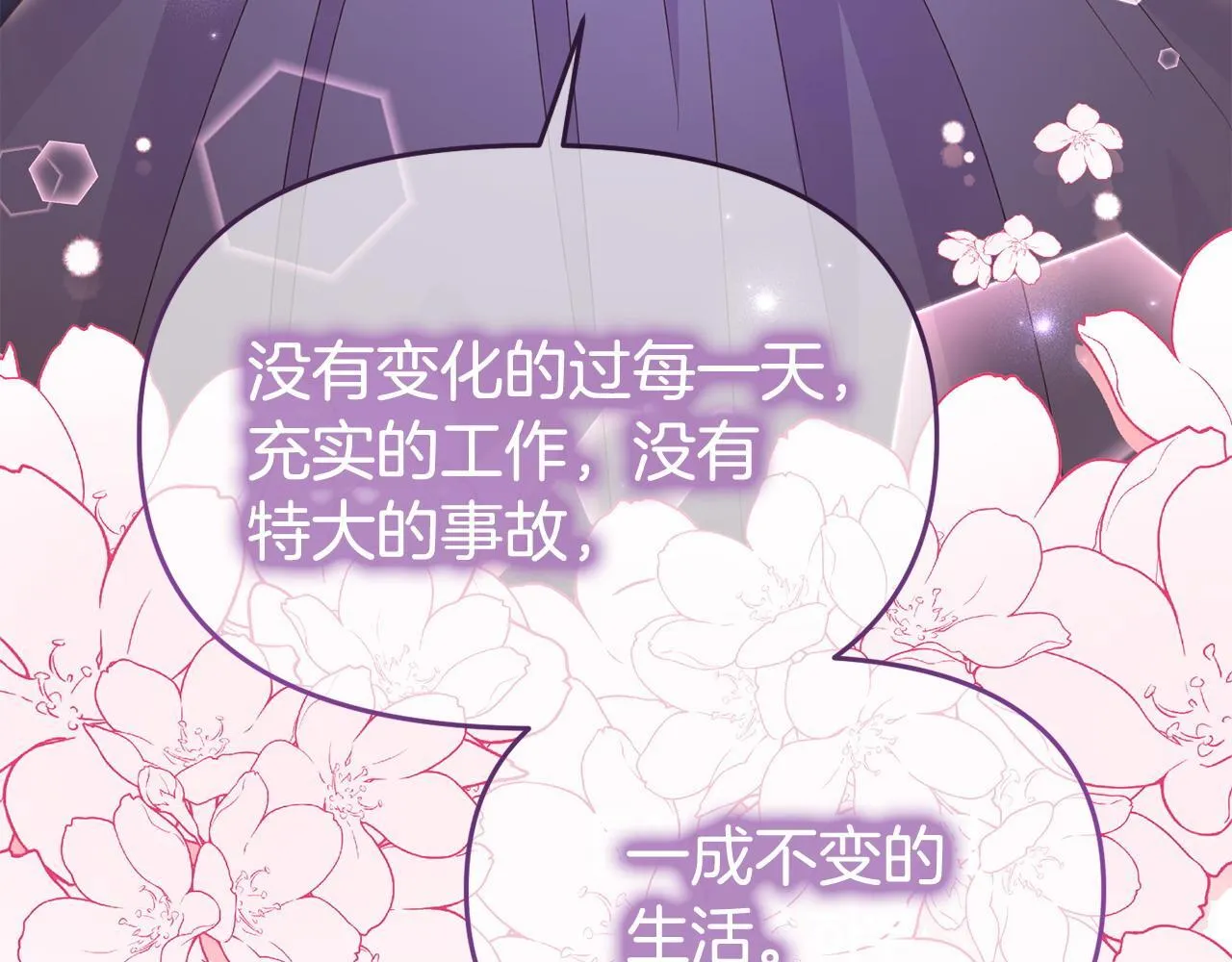 第32话 占有欲爆发 第128页