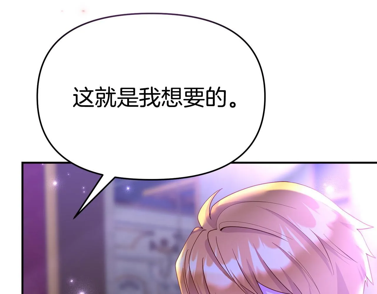 第32话 占有欲爆发 第130页