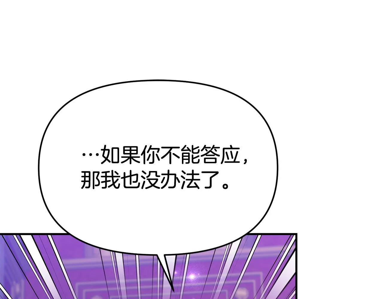 第32话 占有欲爆发 第135页