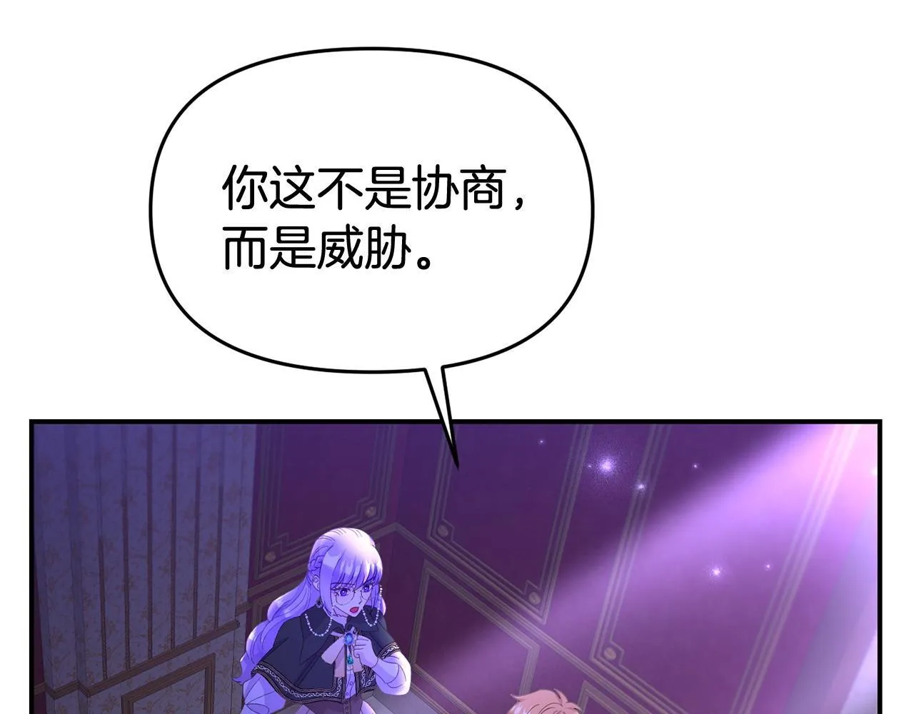 第32话 占有欲爆发 第138页