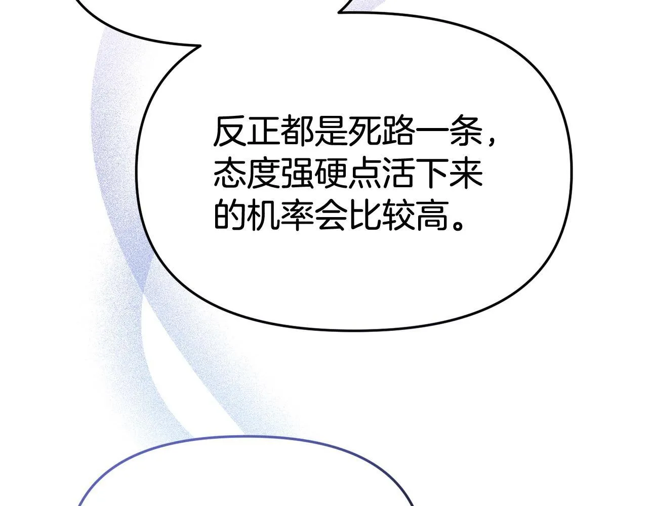 第32话 占有欲爆发 第140页
