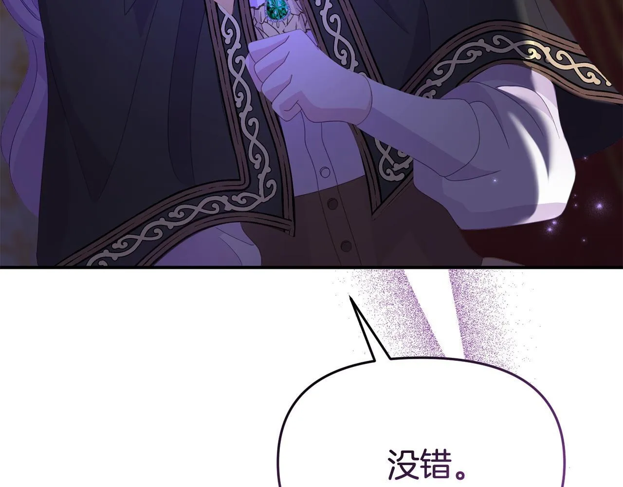 第32话 占有欲爆发 第144页