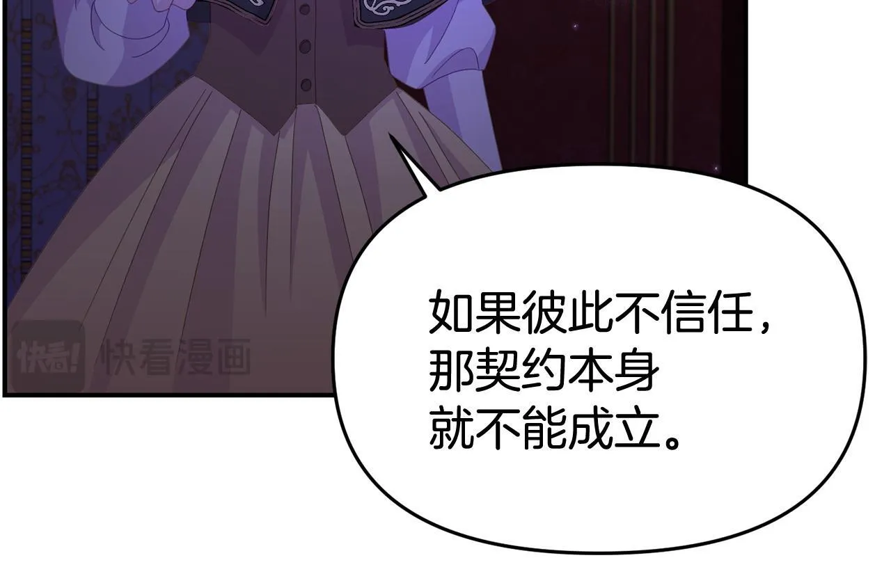 第32话 占有欲爆发 第152页