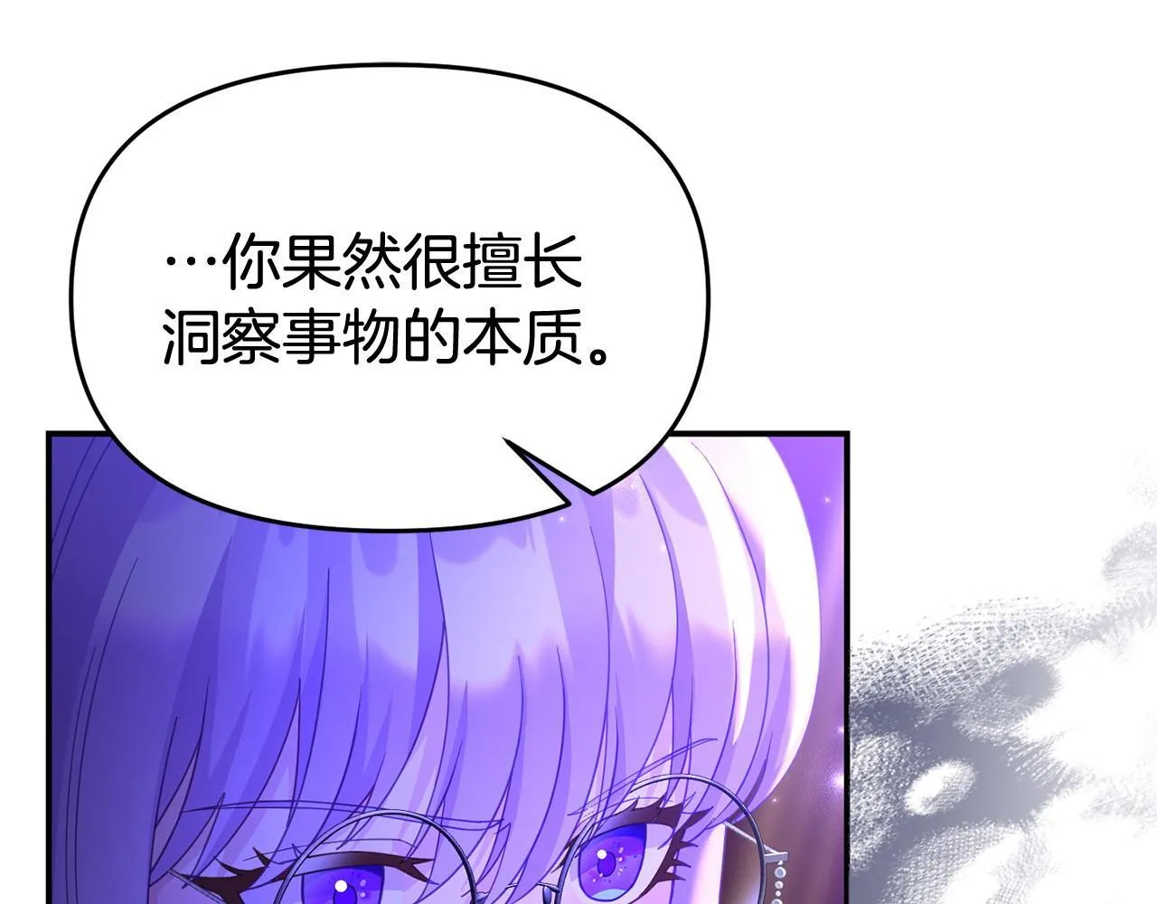 第32话 占有欲爆发 第153页