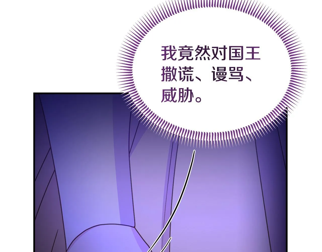 第32话 占有欲爆发 第155页