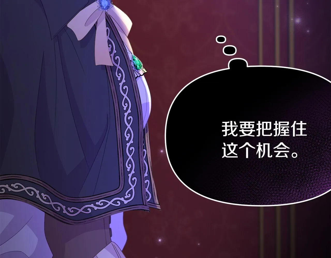 第32话 占有欲爆发 第159页