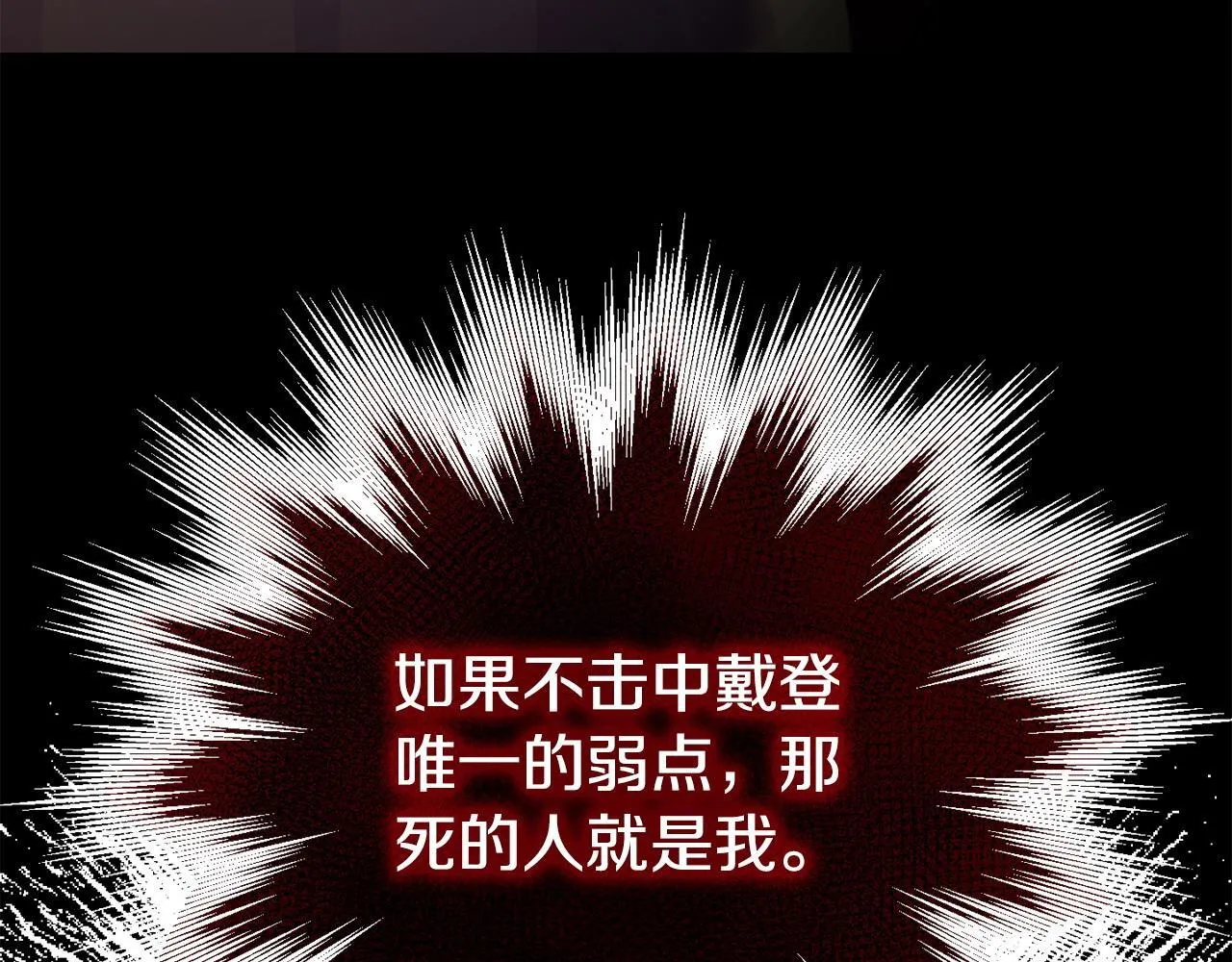 第32话 占有欲爆发 第161页