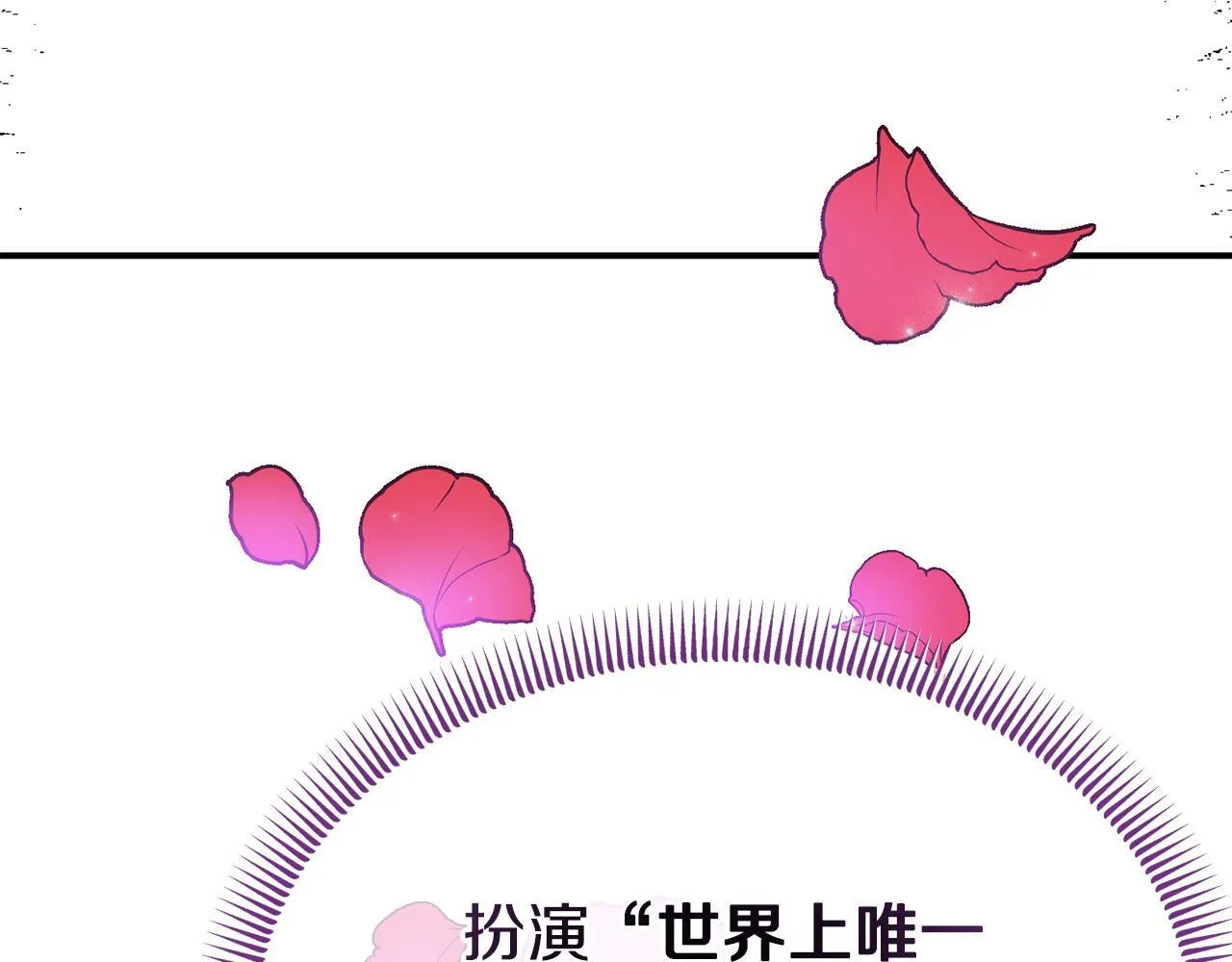 第32话 占有欲爆发 第163页