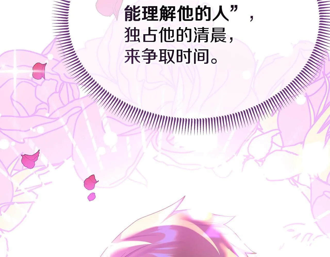 第32话 占有欲爆发 第164页
