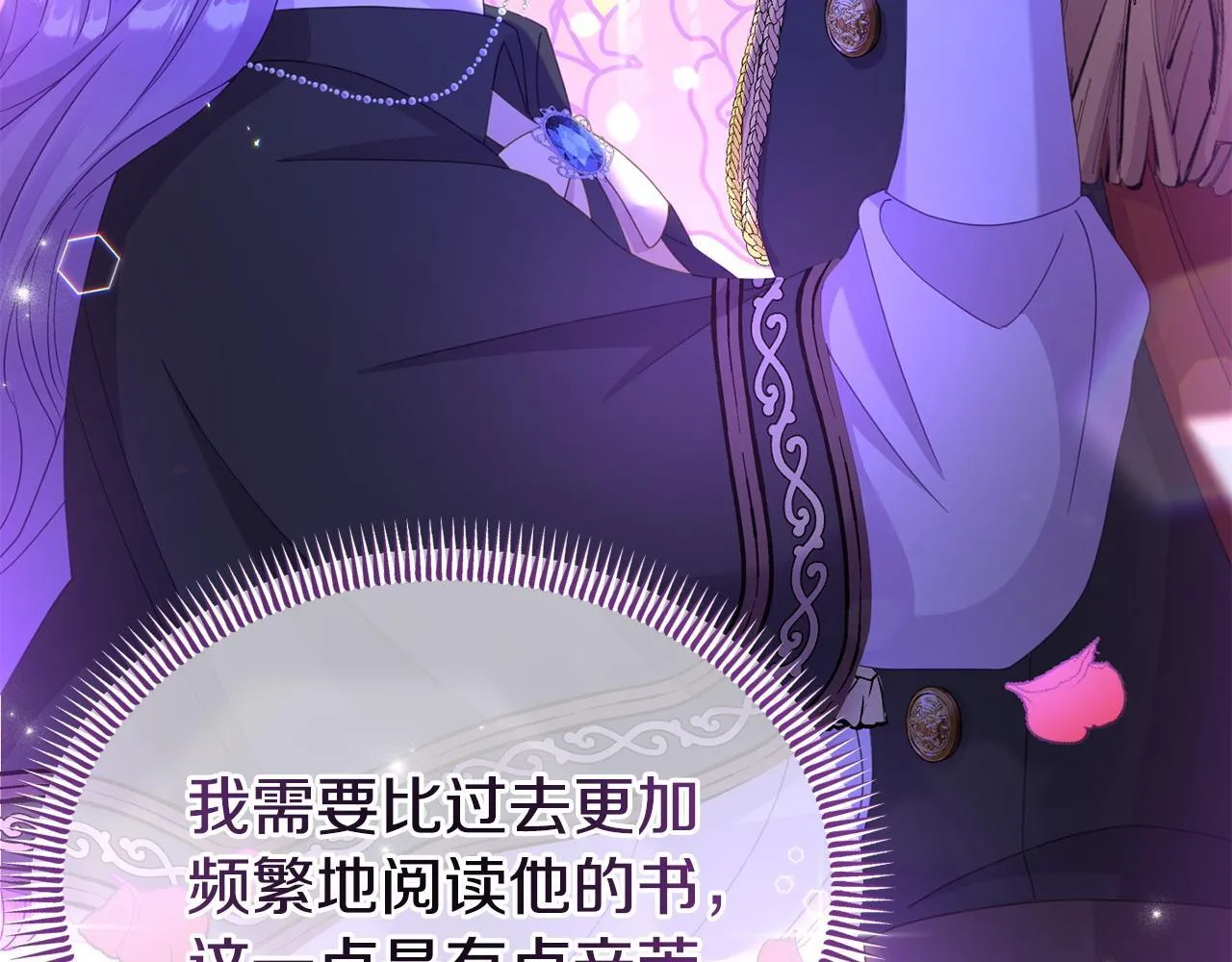 第32话 占有欲爆发 第166页