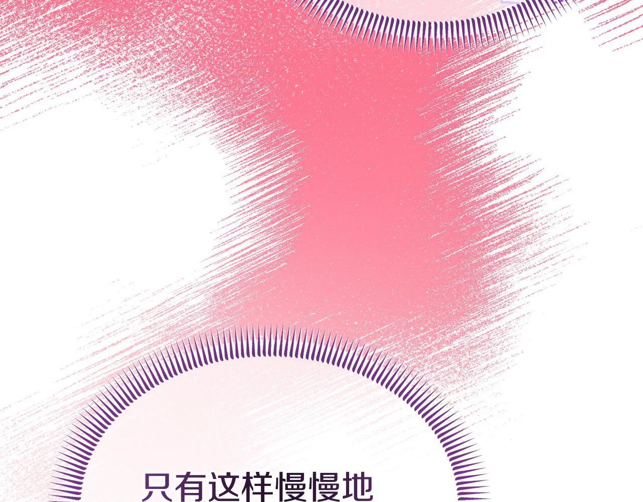 第32话 占有欲爆发 第168页