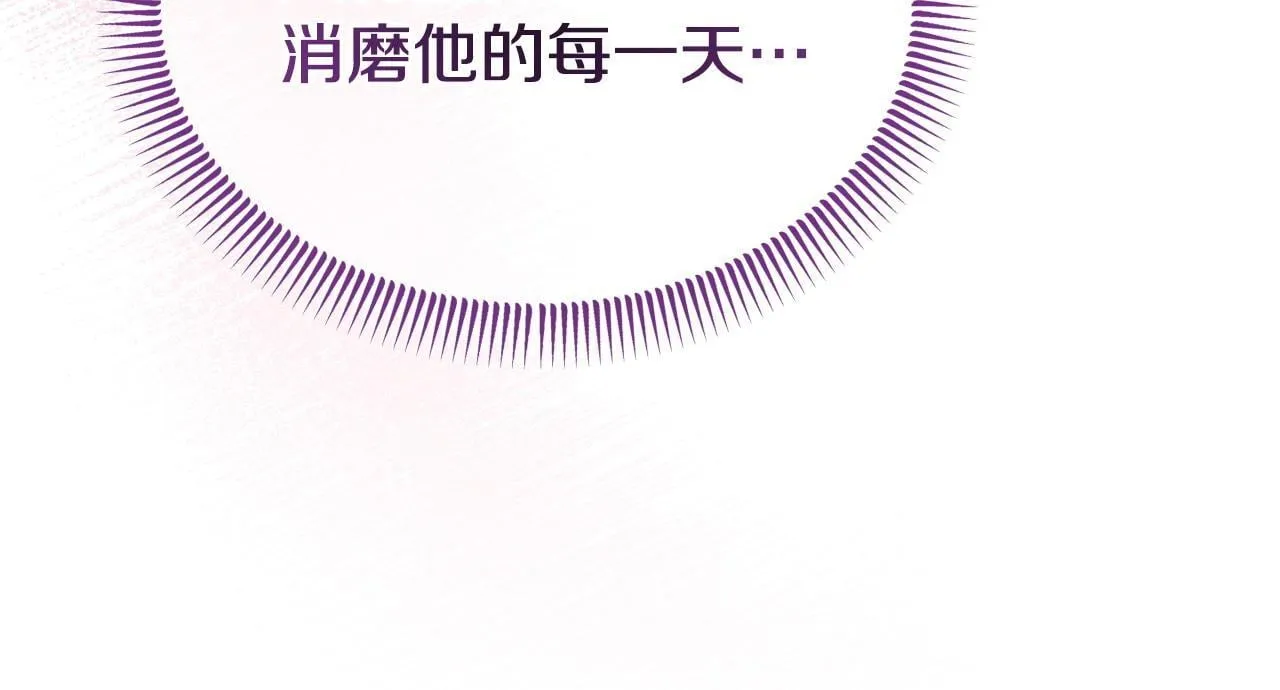 第32话 占有欲爆发 第169页