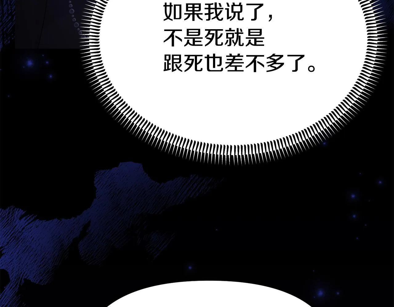 第32话 占有欲爆发 第178页
