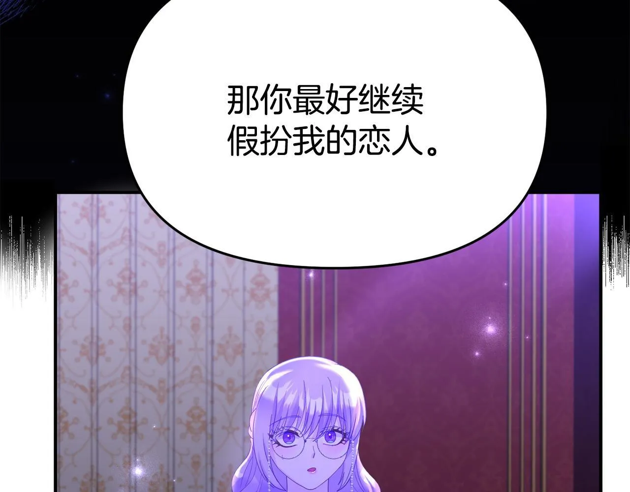 第32话 占有欲爆发 第179页