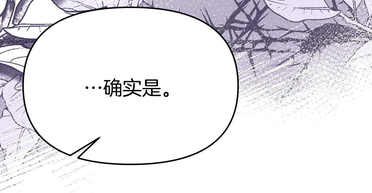 第32话 占有欲爆发 第184页
