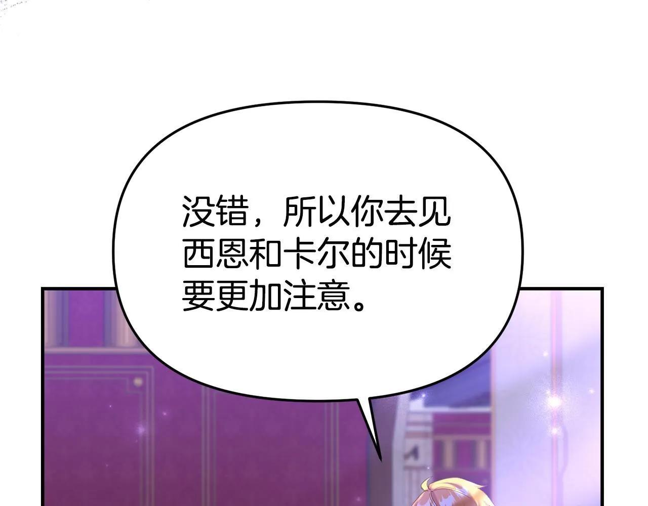 第32话 占有欲爆发 第185页
