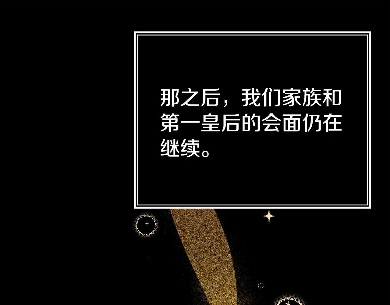 第35话 谁偷了我的计划！ 第5页