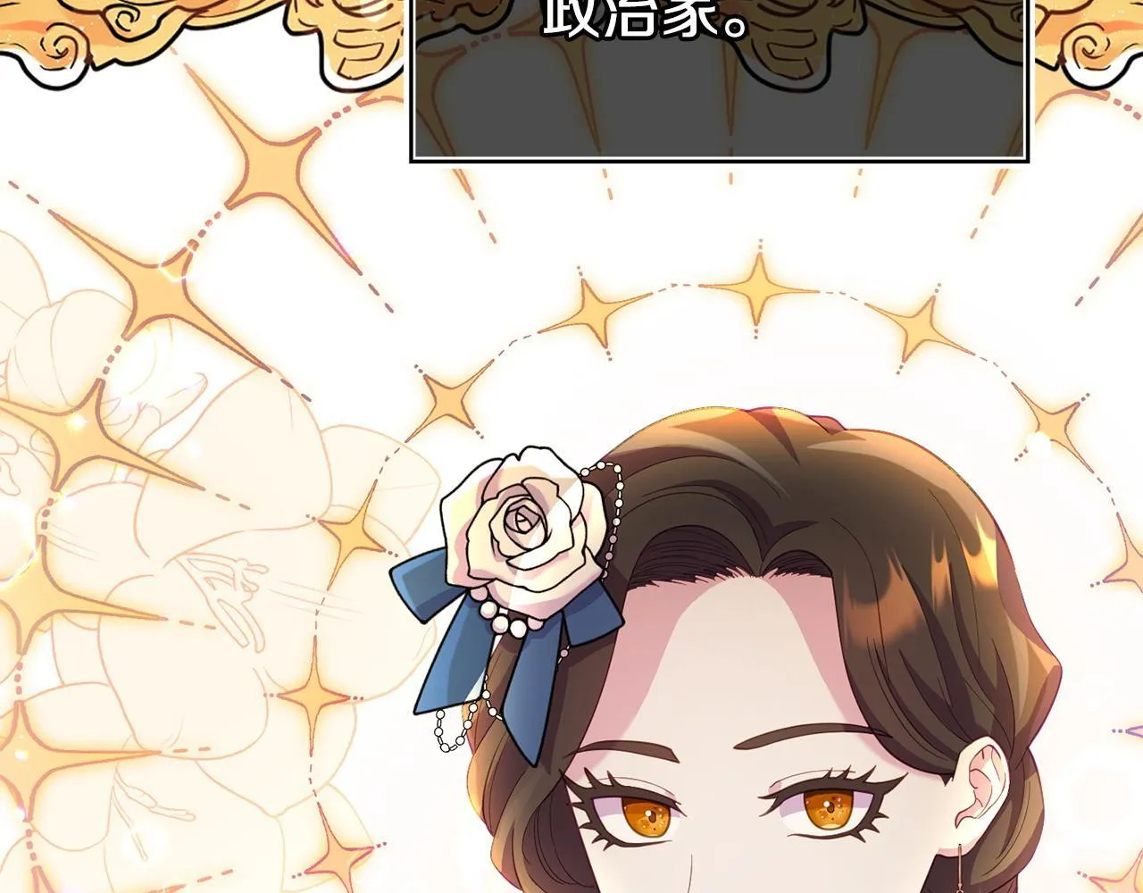第35话 谁偷了我的计划！ 第7页