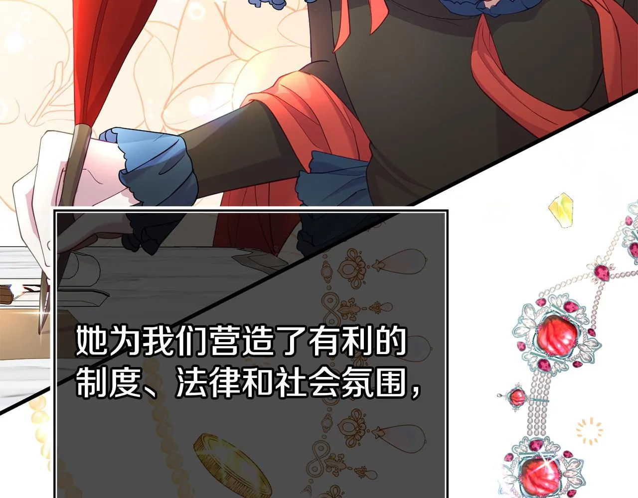 第35话 谁偷了我的计划！ 第9页