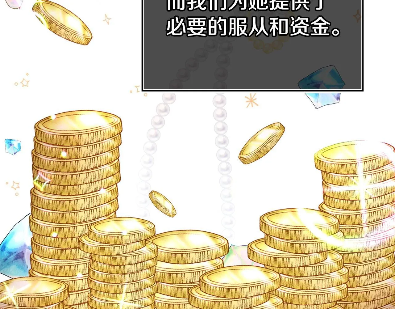 第35话 谁偷了我的计划！ 第11页