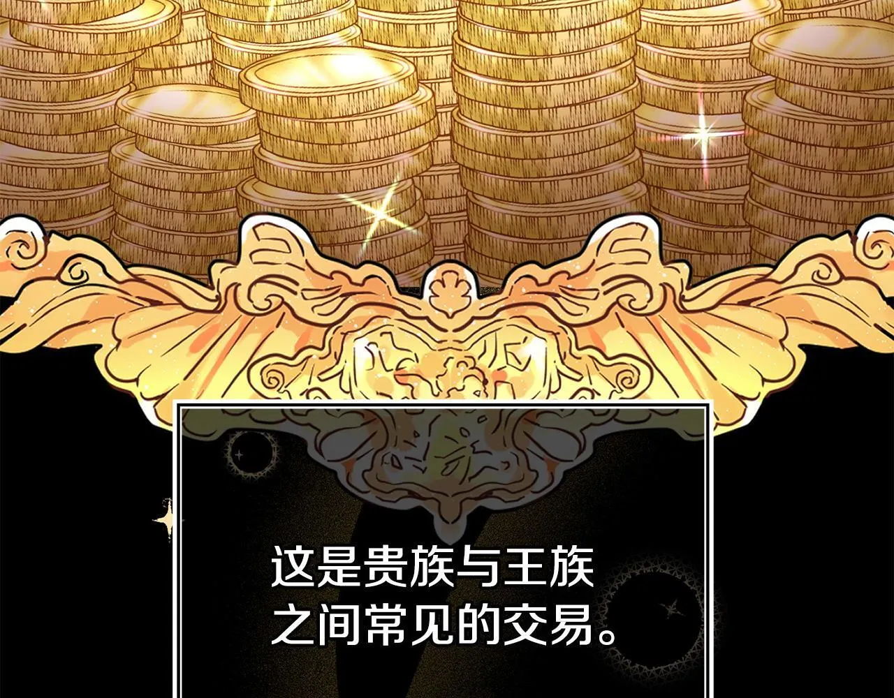 第35话 谁偷了我的计划！ 第12页