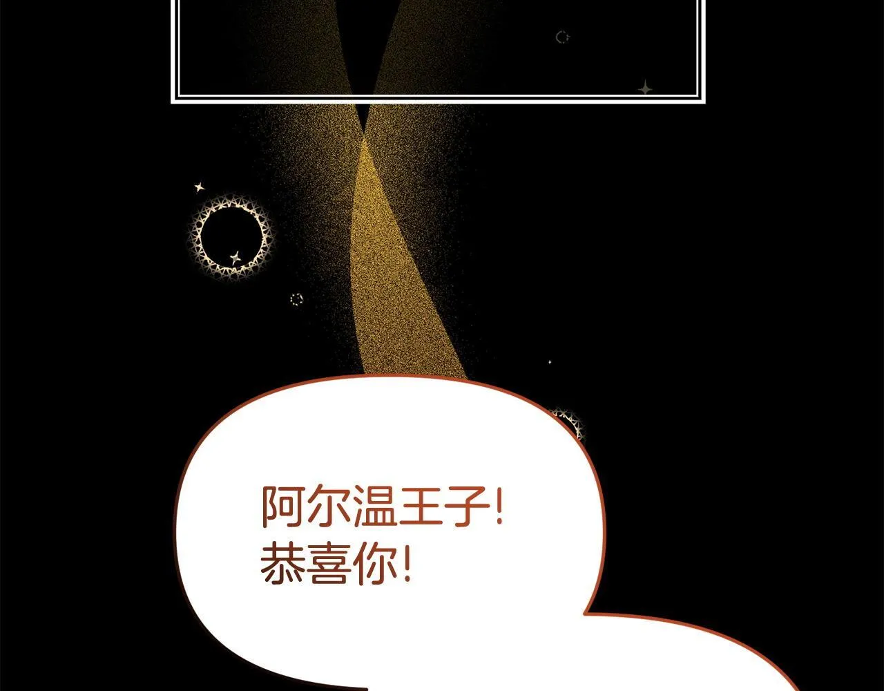 第35话 谁偷了我的计划！ 第13页