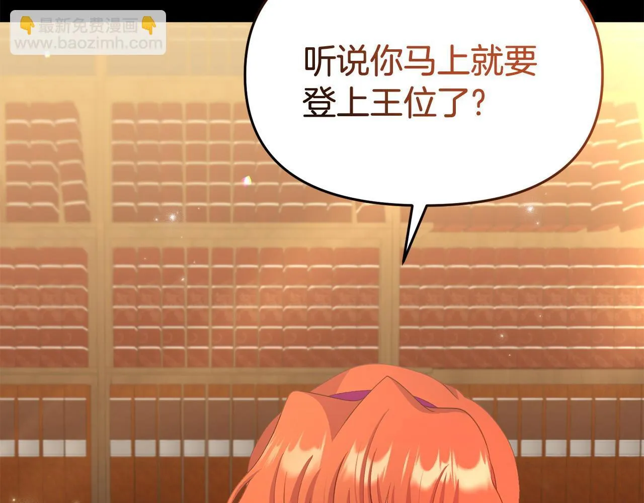 第35话 谁偷了我的计划！ 第14页
