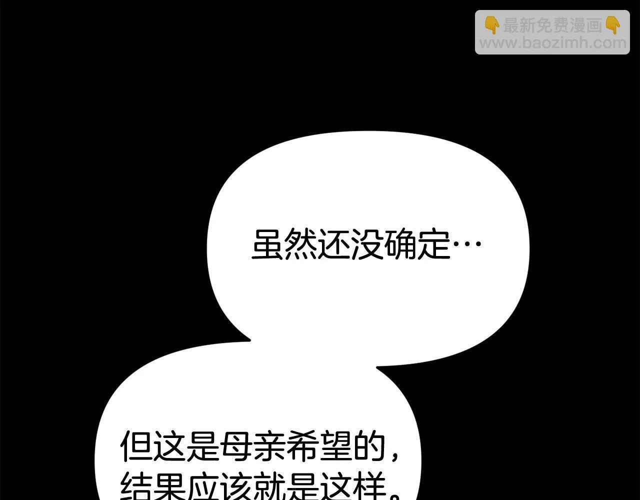 第35话 谁偷了我的计划！ 第17页