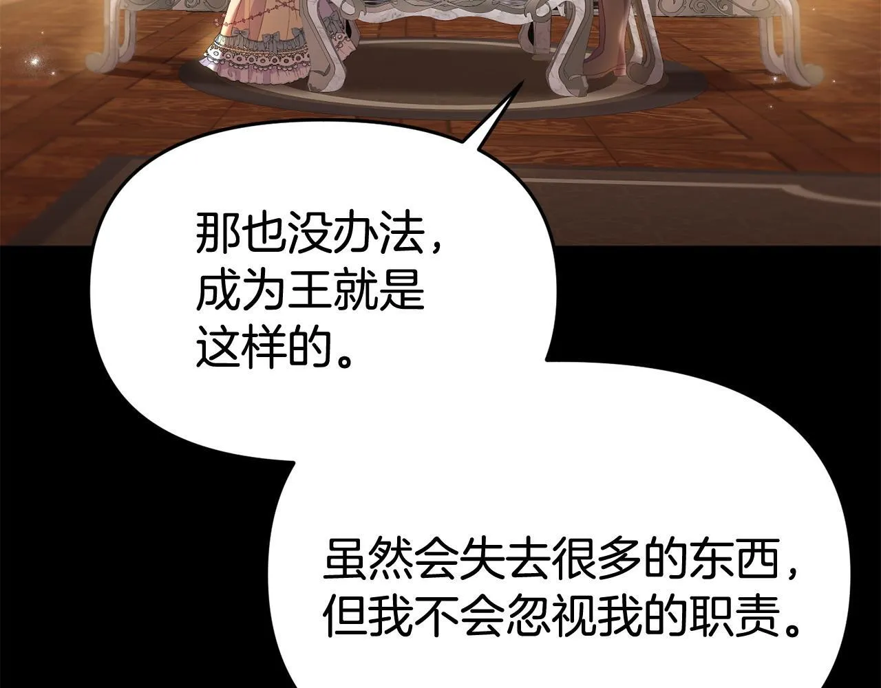 第35话 谁偷了我的计划！ 第22页