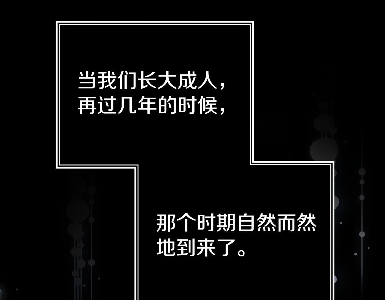 第35话 谁偷了我的计划！ 第24页