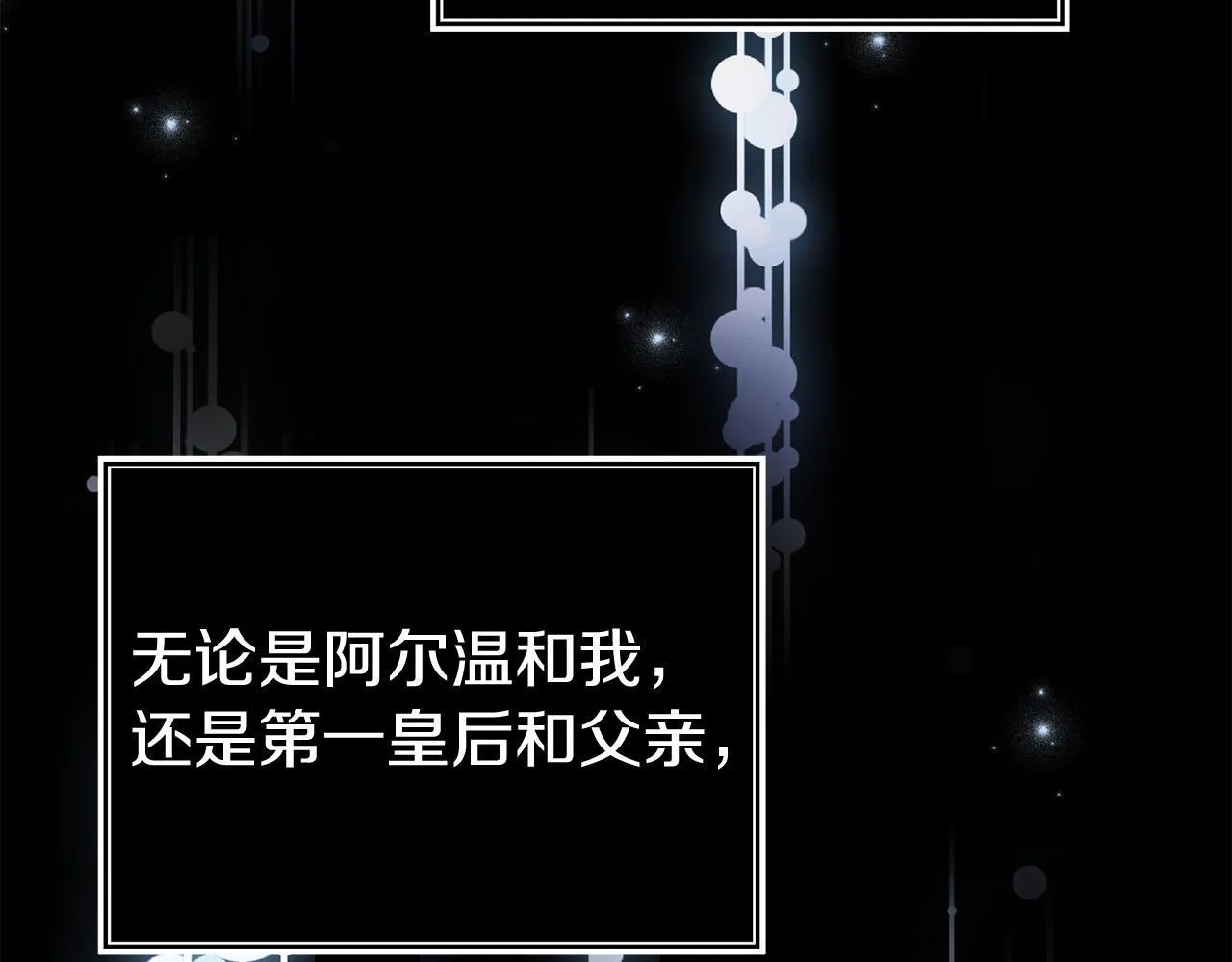 第35话 谁偷了我的计划！ 第25页