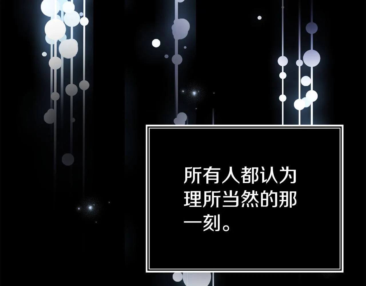 第35话 谁偷了我的计划！ 第26页