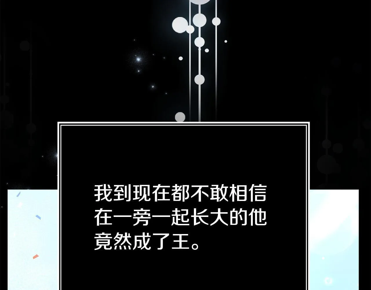 第35话 谁偷了我的计划！ 第27页