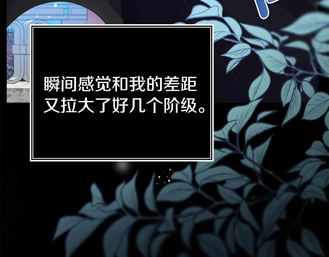 第35话 谁偷了我的计划！ 第30页