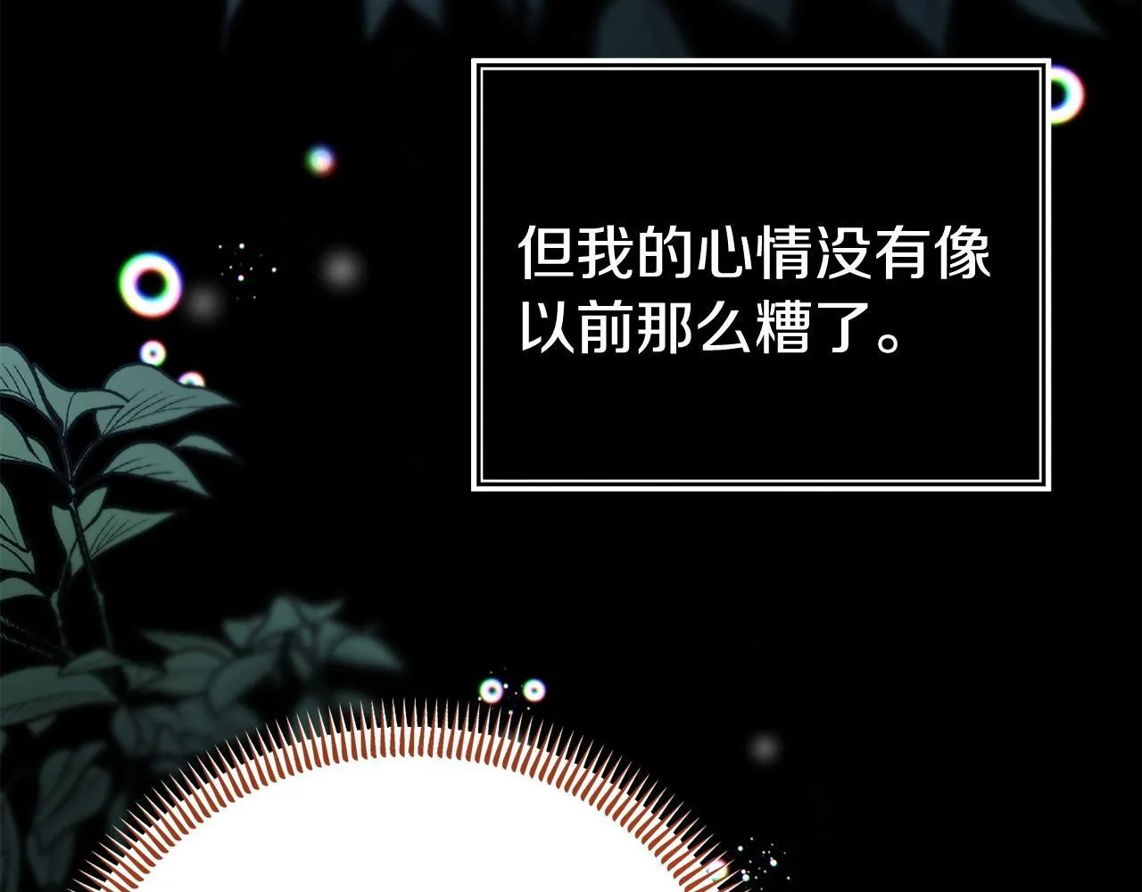 第35话 谁偷了我的计划！ 第31页