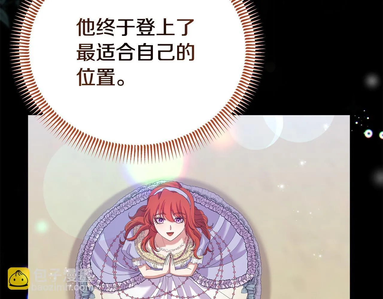 第35话 谁偷了我的计划！ 第32页